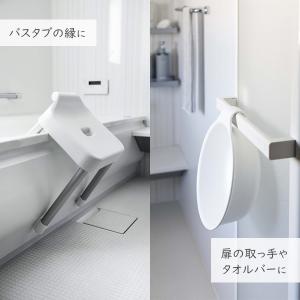 山崎実業 MIST ミスト 引っ掛け風呂イス+...の詳細画像5