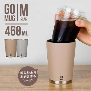 保冷カップ GOMUG M ベージュ/グレー |...の商品画像