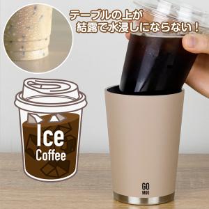 保冷カップ GOMUG M ベージュ/グレー ...の詳細画像3