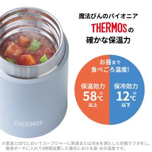 サーモス 弁当箱 真空断熱スープランチセット ...の詳細画像2