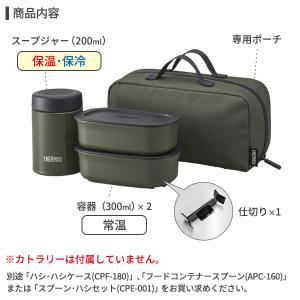 サーモス 弁当箱 真空断熱スープランチセット ...の詳細画像4