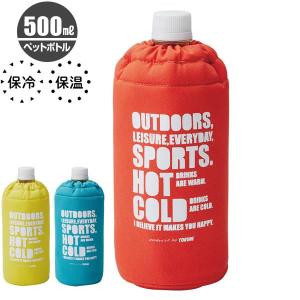 小物 torun TORUNE（トルネ） 保冷 保温 ペットボトルカバー シンプル 500ml用