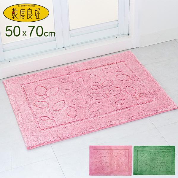 乾度良好 ファイン バスマット 50×70cm ピンク/グリーン ｜ 足ふきマット 風呂場 脱衣所 ...