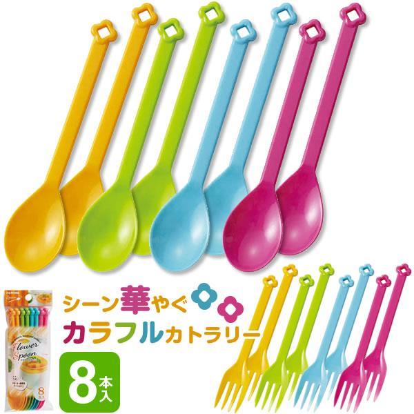 使い捨て スプーン フラワー フォーク/スプーン 8本入 ｜ プラスチック カトラリー フォーク カ...