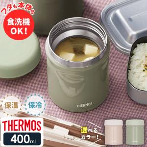 サーモス スープジャー 真空断熱スープジャー 400ml JEB-400 ベージュピンク/カーキ ｜ THERMOS スープ用 シチュー 味噌汁