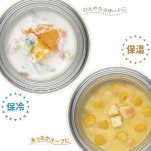 サーモス スープジャー 真空断熱スープジャー ...の詳細画像2