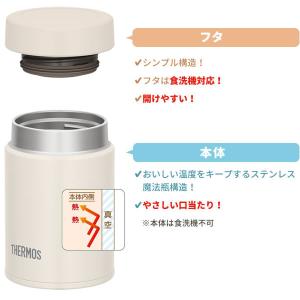 サーモス スープジャー 真空断熱スープジャー ...の詳細画像3