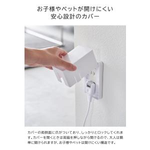 山崎実業 コンセントカバー smart スマー...の詳細画像4