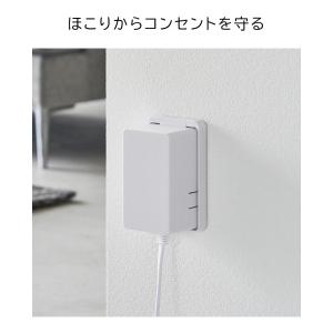 山崎実業 コンセントカバー smart スマー...の詳細画像5