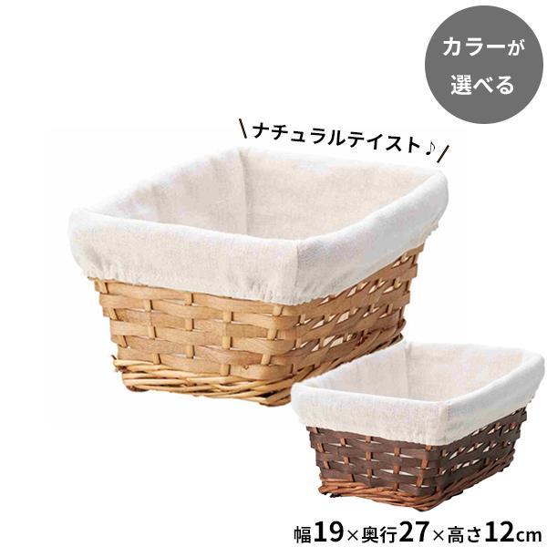 かご バスケット ポプラ収納１/4 ｜ 収納 編みカゴ 小物入れ パン 籠 北欧 ランドリー 軽量 ...