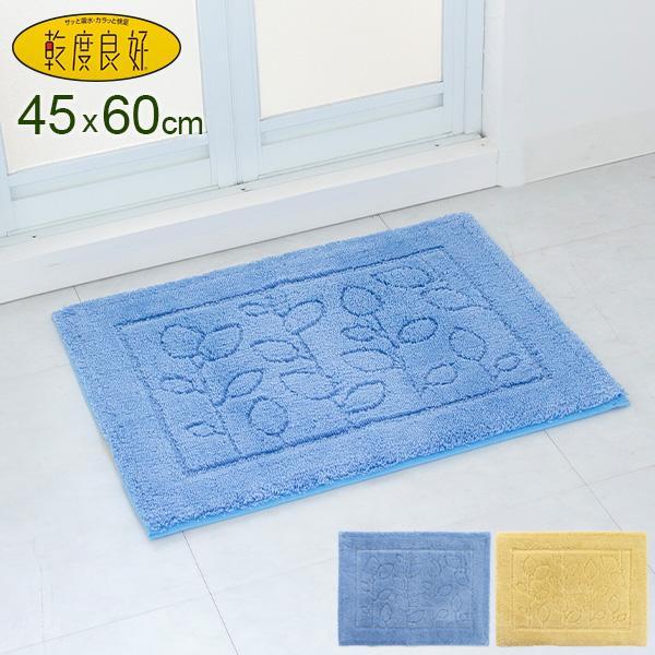 乾度良好 ファイン バスマット 45×60cm ブルー/イエロー ｜ 足ふきマット 風呂場 脱衣所 ...