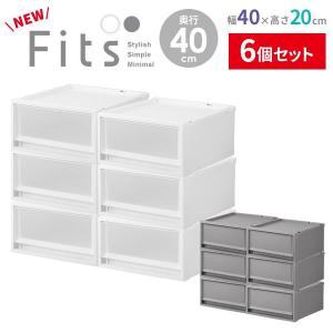 収納ケース Fits フィッツケース 幅40×奥行40×高さ20cm ×6個セット 白/グレー FC40-4020 ｜ プラスチック 衣装ケース｜yh-beans