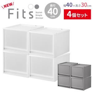 収納ケース Fits フィッツケース 幅40×奥行40×高さ30cm ×4個セット 白/グレー FC40-4030 ｜ プラスチック 衣装ケース｜yh-beans