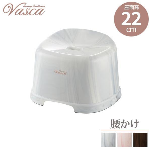 リッチェル 風呂椅子 バスカHA 腰かけ 22H ホワイト / ピンク / ダークブラウン ｜ 風呂...