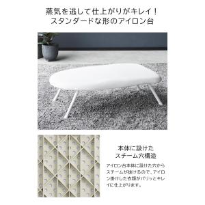 スチームアイロン台 YAMAZAKI STAN...の詳細画像3