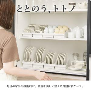リッチェル 食器収納 トトノ(totono) ...の詳細画像1