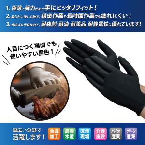 ニトリル手袋 スーパーニトリルグローブ 粉なし...の詳細画像1