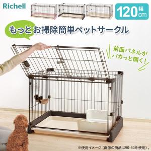 Richelle ペットサークル 小型犬 スライドドア リッチェル木製 fuw.jpg