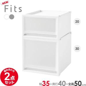 天馬 収納ケース Fits フィッツケースマルチ 3点セット 3520+3530×2個