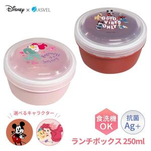 アスベル（ASVEL） 弁当箱 キャラクターランチボックスセット