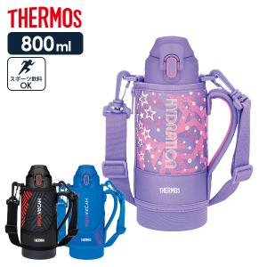 サーモス 水筒 真空断熱スポーツボトル 800ml FJS-800F 色が選べる ｜ THERMOS 保冷 スポーツ 子ども 子供 カバー付き｜びーんず生活雑貨デポ