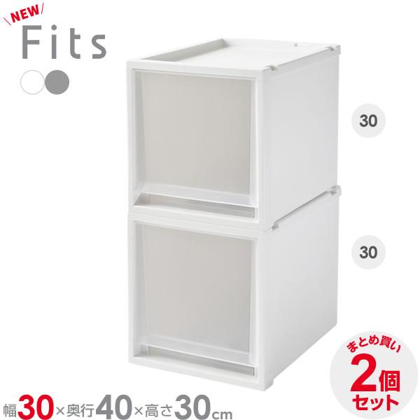 収納ケース Fits フィッツケースマルチ 2個セット 幅30×奥行40×高さ30cm ｜ プラスチ...