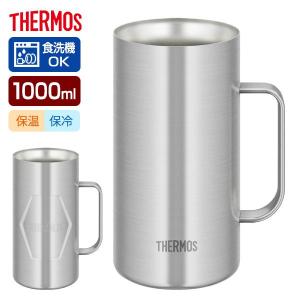 THERMOS（サーモス） 真空断熱ジョッキ 600ml JDK-601 ｜ 保冷