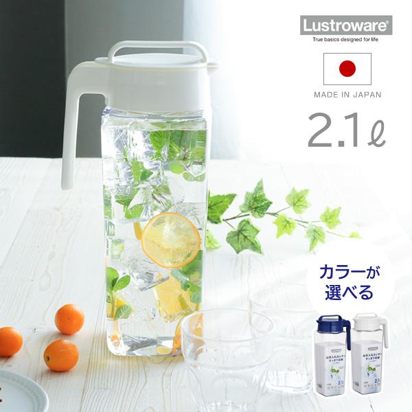 麦茶ポット タテヨコ・スクエアピッチャー 2.1L ブルー / ホワイト ｜ lustroware ...