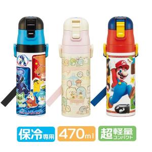 スケーター 保温 保冷 超軽量 2WAY ステンレスボトル 430ml おしりたん