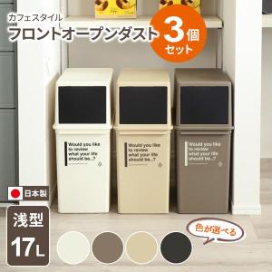 吉川国工業所 ゴミ箱 フロントオープンダスト（浅型 17L） CFS-11