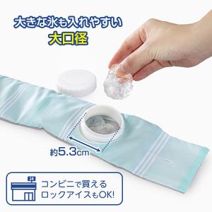熱中症対策 巻ける氷のう 2個セット ブルー ...の詳細画像2