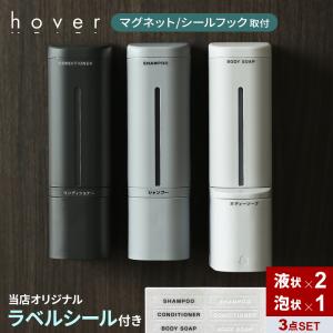 リッチェル（Richell） 下から出る ディスペンサー hover（ホバー