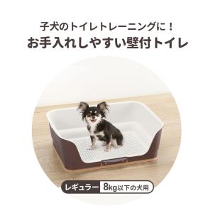 リッチェル 犬 トイレトレーニング お掃除簡単...の詳細画像1