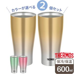 サーモス タンブラー 食洗機対応 真空断熱タンブラー 2個セット 600ml JDE-601C ピンク/ゴールド/グリーン ｜ THERMOS｜yh-beans