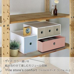 収納ボックス way-be ファイルストアーズ...の詳細画像1