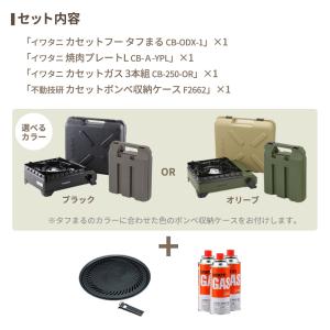 カセットコンロセット イワタニ タフまる すぐ...の詳細画像2
