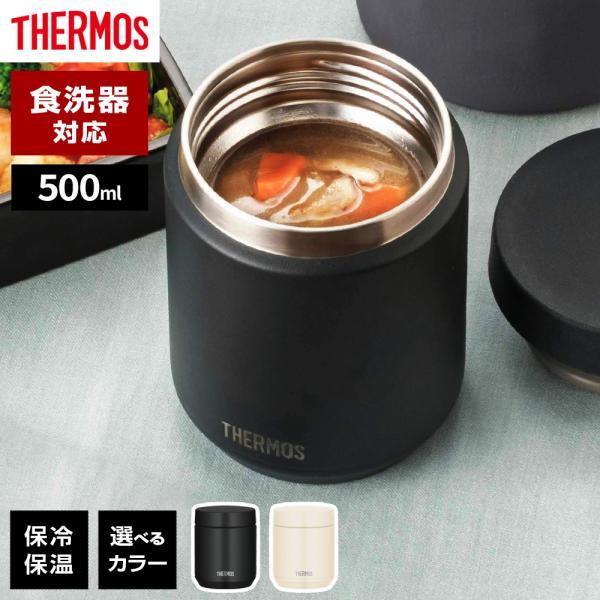 サーモス 真空断熱 スープジャー 500ml JED-500 ブラック/アイボリー ｜ THERMO...