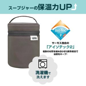 サーモス スープジャー ポーチ RES-003...の詳細画像2