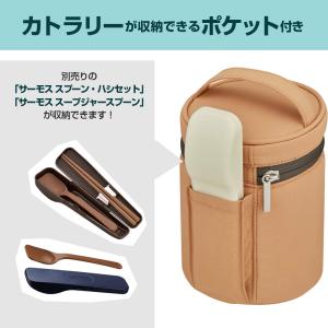 サーモス スープジャー ポーチ RES-003...の詳細画像3