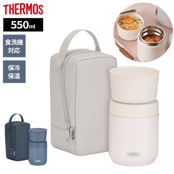 サーモス 真空断熱 スープランチセット 300ml インディゴブルー/グレージュ ｜ THERMOS...