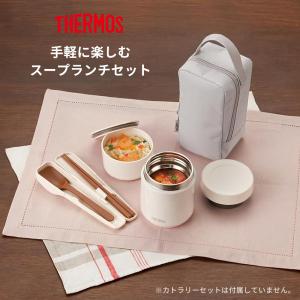 サーモス 真空断熱 スープランチセット 300...の詳細画像1