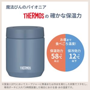 サーモス 真空断熱 スープランチセット 300...の詳細画像3