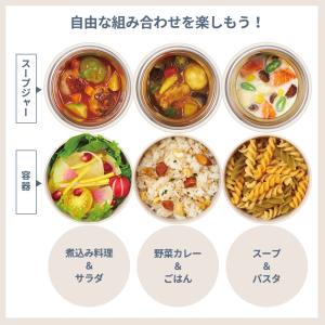 サーモス 真空断熱 スープランチセット 300...の詳細画像5