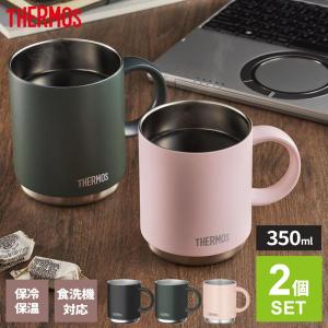 サーモス ペアセット 真空断熱 マグカップ 350ml 2個セット JDS-351 ブラック/フォレストグリーン/ベージュピンク ｜ 保温 マグ｜yh-beans