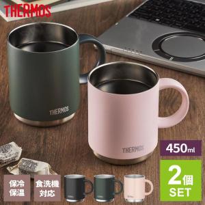 サーモス ペアセット 真空断熱 マグカップ 450ml 2個セット JDS-451 ブラック/フォレストグリーン/ベージュピンク ｜ 保温 保冷｜yh-beans