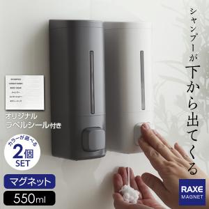 シャンプーボトル おしゃれ ソープディスペンサー 壁掛け 400ml×3本