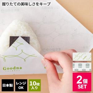 おむすびフィルム コンビニおむすびフィルム ブラックスタイル