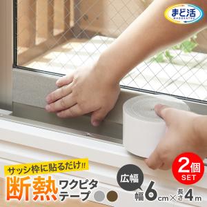 サッシ枠断熱 ワクピタテープ 広幅6cm幅 1巻...の商品画像