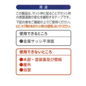 サッシ枠断熱 ワクピタテープ 広幅6cm幅 1...の詳細画像3