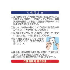 サッシ枠断熱 ワクピタテープ 広幅6cm幅 1...の詳細画像5